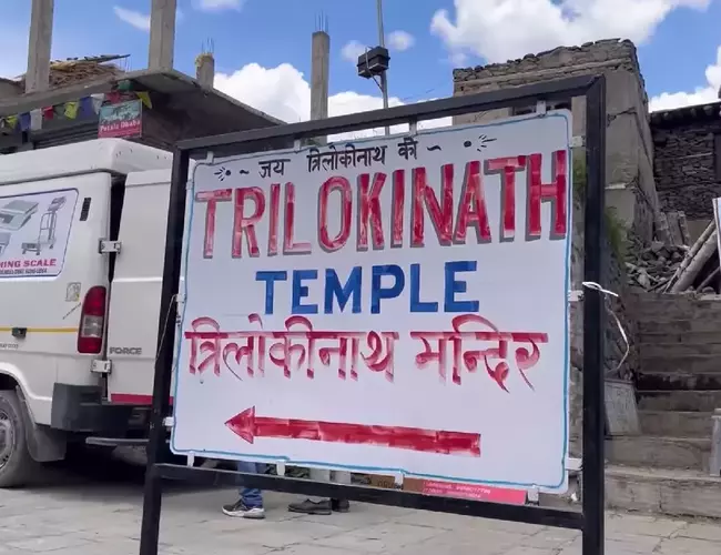 Manali to Trilokinath Taxi - Trilokinath Temple